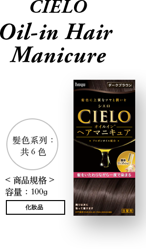 CIELO Oil-in Hair Manicure