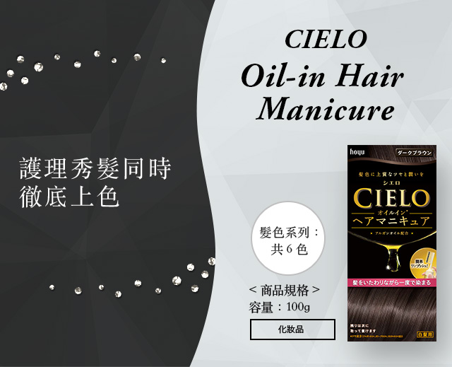 Oil-in Hair Manicure